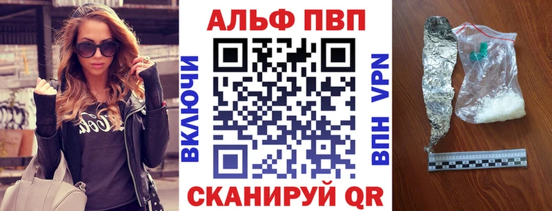 Альфа ПВП VHQ  Тольятти 