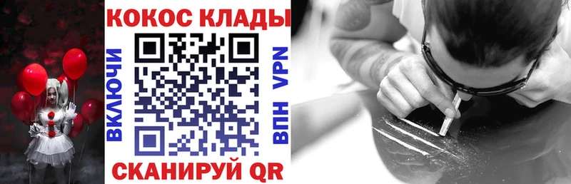 COCAIN Fish Scale  Тольятти 