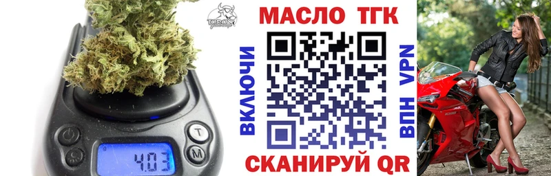 ТГК вейп  наркошоп  Тольятти 